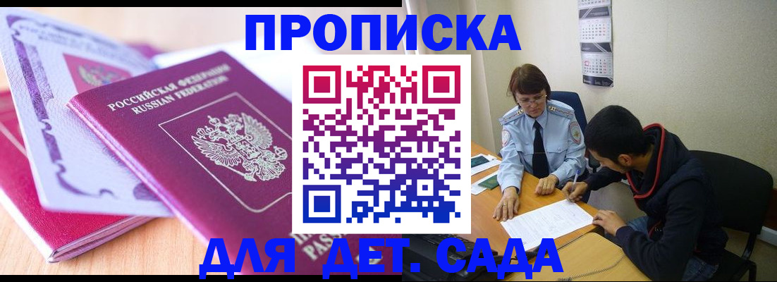 временная регистрация адрес в Свободном