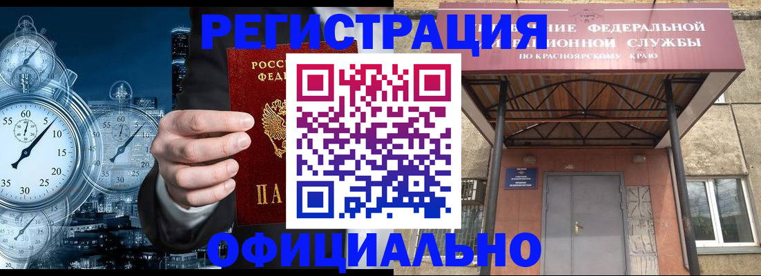 регистрация для школы в Свободном