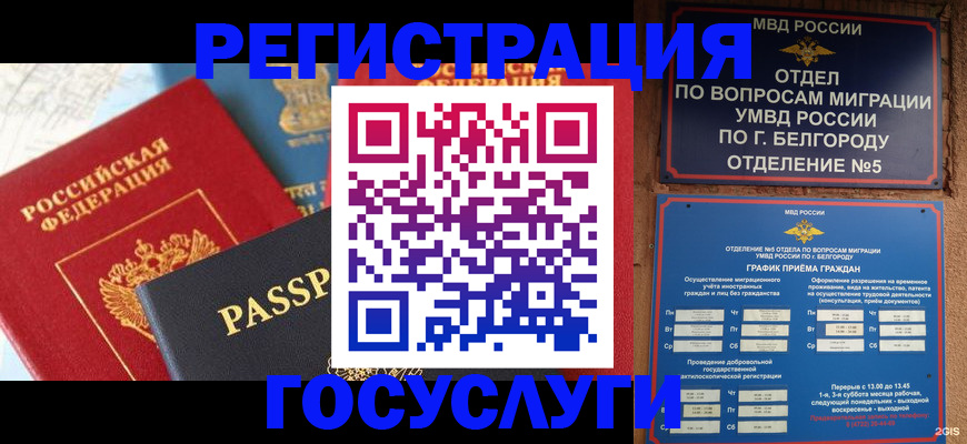 регистрация для школы в Свободном