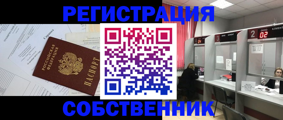 временная регистрация госуслуги в Свободном