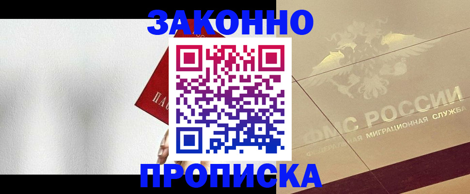 временная регистрация поиск в Свободном